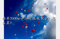 2000wһСʱٶȵ,2000wһСʱĵ٣ô㣿