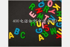 400绰